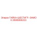 2695956223 ГАЙКА-ШЕСТИГР.-ЗАМОК Epiroc