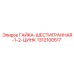 1312100517 ГАЙКА-ШЕСТИГРАННАЯ-1-2-ЦИНК Epiroc