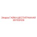 261109129 ГАЙКА ШЕСТИГРАННАЯ Epiroc
