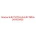 261109926 ШЕСТИГРАННАЯ ГАЙКА Epiroc
