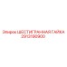 2913190900 ШЕСТИГРАННАЯ ГАЙКА Epiroc