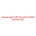 2913191100 ШЕСТИГРАННАЯ ГАЙКА Epiroc