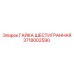 Оригинальная гайка Epiroc 3718002590