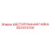 Оригинальная гайка Epiroc 5531013700 с антикоррозионным покрытием