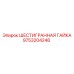 9753204246 ШЕСТИГРАННАЯ ГАЙКА Epiroc