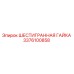 3376100858 ШЕСТИГРАННАЯ ГАЙКА Epiroc