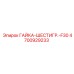 4700929233 ГАЙКА-ШЕСТИГР.-F30 Epiroc