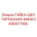 2695977955 ГАЙКА-ШЕСТИГРАННАЯ-ФИНИ Epiroc