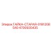 4700935435 Гайка-старая-0181208540 Epiroc