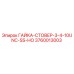 3760013003 ГАЙКА-СТОВЕР-3-4-10UNC-SS-НО Epiroc