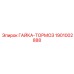 ГАЙКА-ТОРМОЗ 1901002888 для техники Epiroc