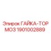 Оригинальная гайка-тормоз Epiroc 1901002889