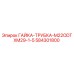 584301800 ГАЙКА-ТРУБКА-M22ODTXM29-1-5 Epiroc