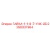 2390007964 ГАЙКА-1-1-8-7-УНК-2Б Epiroc