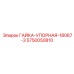 5750050810 ГАЙКА-УПОРНАЯ-18067-3 Epiroc