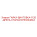 9753204844 ГАЙКА-ВИНТОВКА-112D-ДРЕЛЬ-СТАРЫЙ Epiroc