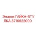 Буровой узел 3716622000 производства Epiroc