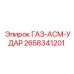 2658341201 ГАЗ-АСМ-УДАР Epiroc