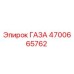4700665762 ГАЗА Эпирок