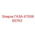 4700665763 ГАЗА Эпирок