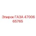 4700665765 ГАЗА Эпирок