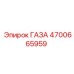 4700665959 ГАЗА Epiroc
