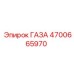 4700665970 ГАЗА Epiroc