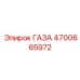 4700665972 ГАЗА Epiroc
