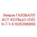 Оригинальное уплотнение Epiroc для гидросистем