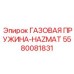 Газовая пружина HAZMAT Epiroc 5580081831 для опасных сред