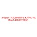 4700929250 ГАЗОВАЯ ПРУЖИНА-HAZMAT Epiroc