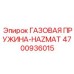 Фото газовой пружины-HAZMAT Epiroc 4700936015 – высоконадежная запчасть