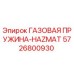 5726800930 ГАЗОВАЯ ПРУЖИНА-HAZMAT Epiroc