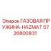 5726800931 ГАЗОВАЯ ПРУЖИНА-HAZMAT Epiroc