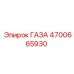 4700665930 ГАЗА Epiroc