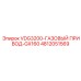 4812051569 VDG3200-ГАЗОВЫЙ ПРИВОД-GX160 Epiroc