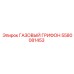 5580081453 ГАЗОВЫЙ ГРИФОН Epiroc