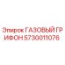 5730011076 ГАЗОВЫЙ ГРИФОН Epiroc