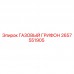 Оригинальный газовый грифон 2657551905 Epiroc в разрезе