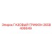 Регулятор давления 2658406649 Epiroc в сборе