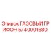 5740001680 ГАЗОВЫЙ ГРИФОН Epiroc