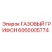 6060005774 ГАЗОВЫЙ ГРИФОН Epiroc