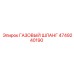4749240190 ГАЗОВЫЙ ШЛАНГ Epiroc