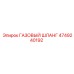 4749240192 ГАЗОВЫЙ ШЛАНГ Epiroc