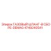4749240541 ГАЗОВЫЙ ШЛАНГ-В СБОРЕ-DEMAG Epiroc