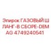 4749240541 ГАЗОВЫЙ ШЛАНГ-В СБОРЕ-DEMAG Epiroc