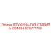 1615771700 ПРУЖИНА-ГАЗ-СТАБИЛЬ-094994 Epiroc
