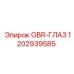 1202939585 GBR-ГЛАЗ Epiroc