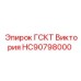 HC90798000 ГСКТ Виктория Epiroc