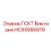 HC90986010 ГСКТ Виктория Epiroc